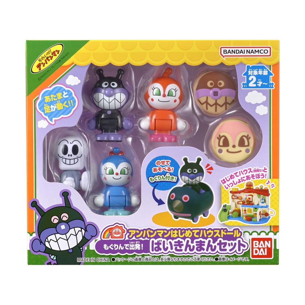 Panenka Anpanmanův první domeček: Mogurin odlet! Sada Baikinman