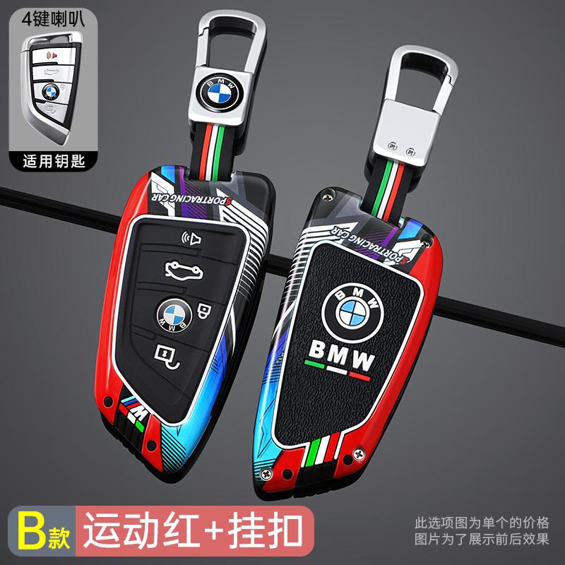 BAGG9 Car Sticker Zinc Alloy Car Smart Remote Key Case Cover Protector For Bmw X1 X3 X5 X6 X7 1 3 5 6 7 Series G20 G30 G11 F15 F16 G01