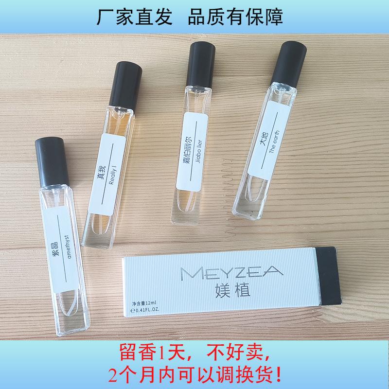 12Ml Perfume Green Encounter Cologne Men and Women Strong Fragrance Light Fragrance Stall Perfume Straight Hair