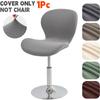 1pc Jacquard Butterfly Curved Bar Chair Cover Stretch Spandex Ant Chair Covers Elastic Bar Stool Seat Slipcovers for Living Room
