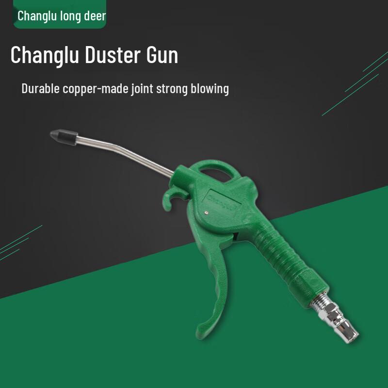 Changlu High-Pressure Pneumatic Dust Blowing Gun