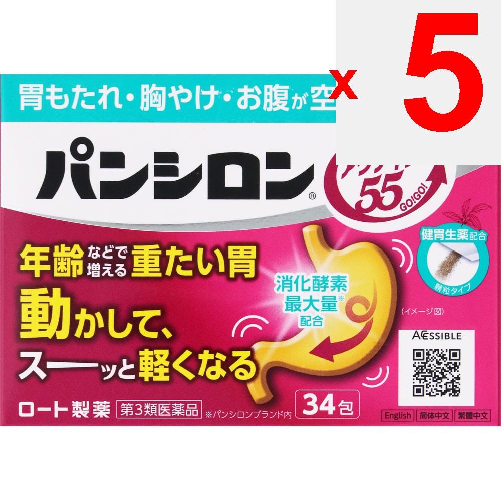 Rohto Pansiron Active 55 34 Packets Antacid Indications: Indigestion (stomach Heaviness), Stomach Heaviness, Promoting Digestion, Stomach/abdominal Bl