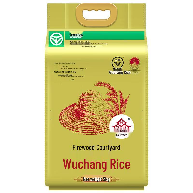 Chaihuo Dayuan Wuchang Rice