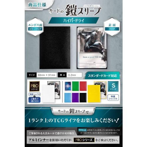 Card Armor Sleeves [Sharp Shuffle] Pokemon Size (Hyper Dry) 128-Piece Set, Fits Pokemon and One Piece Cards, Standard Size, Sunista, Hydrangea Blue