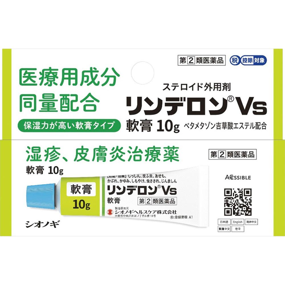 

Shionogi Healthcare Linderon Vs Ointment 10g Steroids Indications: Eczema, dermatitis, prickly heat, contact dermatitis, itching, chilblains, insect b 1