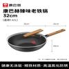KOBACH Hezhen Iron Wok