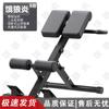 Adjustable Roman Chair Hyperextension Bench