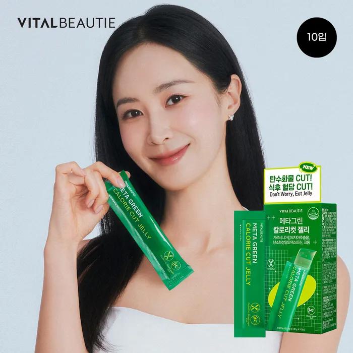 Vital beauty Metagreen Kalorien-Cut Gelee 10 Stück