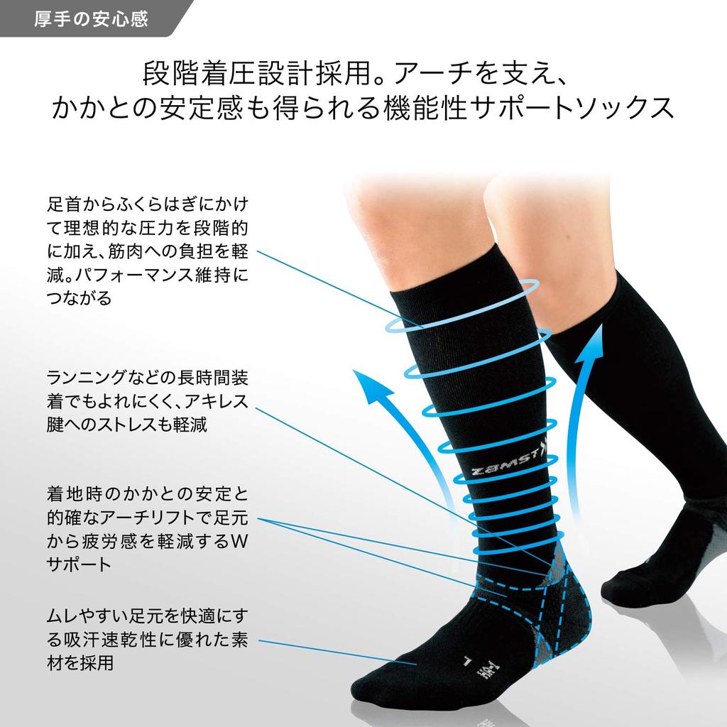 ZAMST Arch Lift Socks Compression Running Basketball S Size Black 375401 HA-1 (Both Legs)
