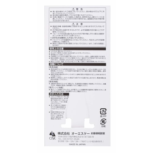 OSK Replacement Nipple for Baby Mug MB-1, MB-7, and MB-11 (Product Code: 092749)