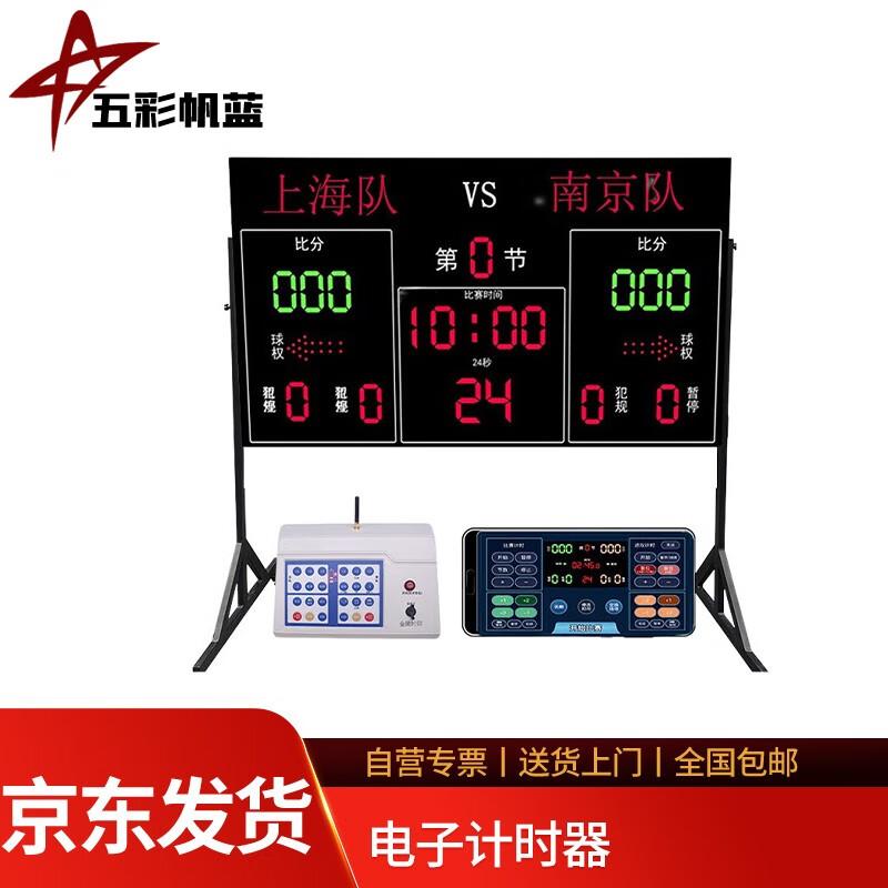 Basketball Electronic Scoreboard Timer