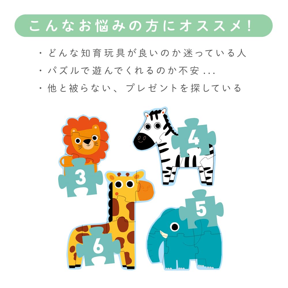 DJECO Jigsaw Puzzle Animal Matching Puzzle Set for 2-Year-Olds, Toddlers, and Children - DJECO Primo Puzzle in the Jungle (DJ07135)