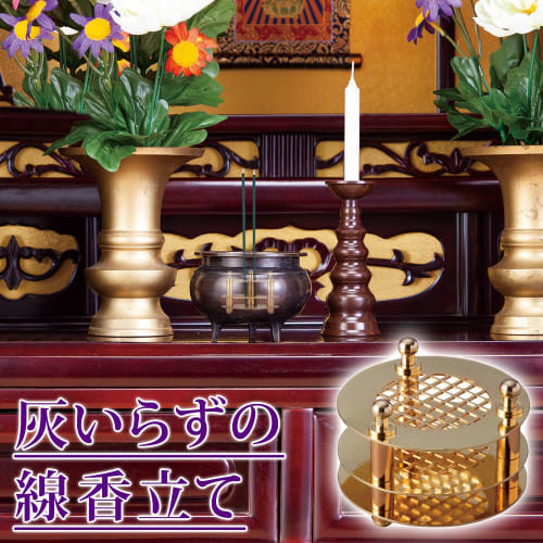 Comolife Aschefreier Räucherstäbchenhalter, Ideal für buddhistische Altäre und Räuchergefäße, Hält abgebrannte Räucherstäbchenreste, Leicht zu reinigen, Praktisch, Gold,