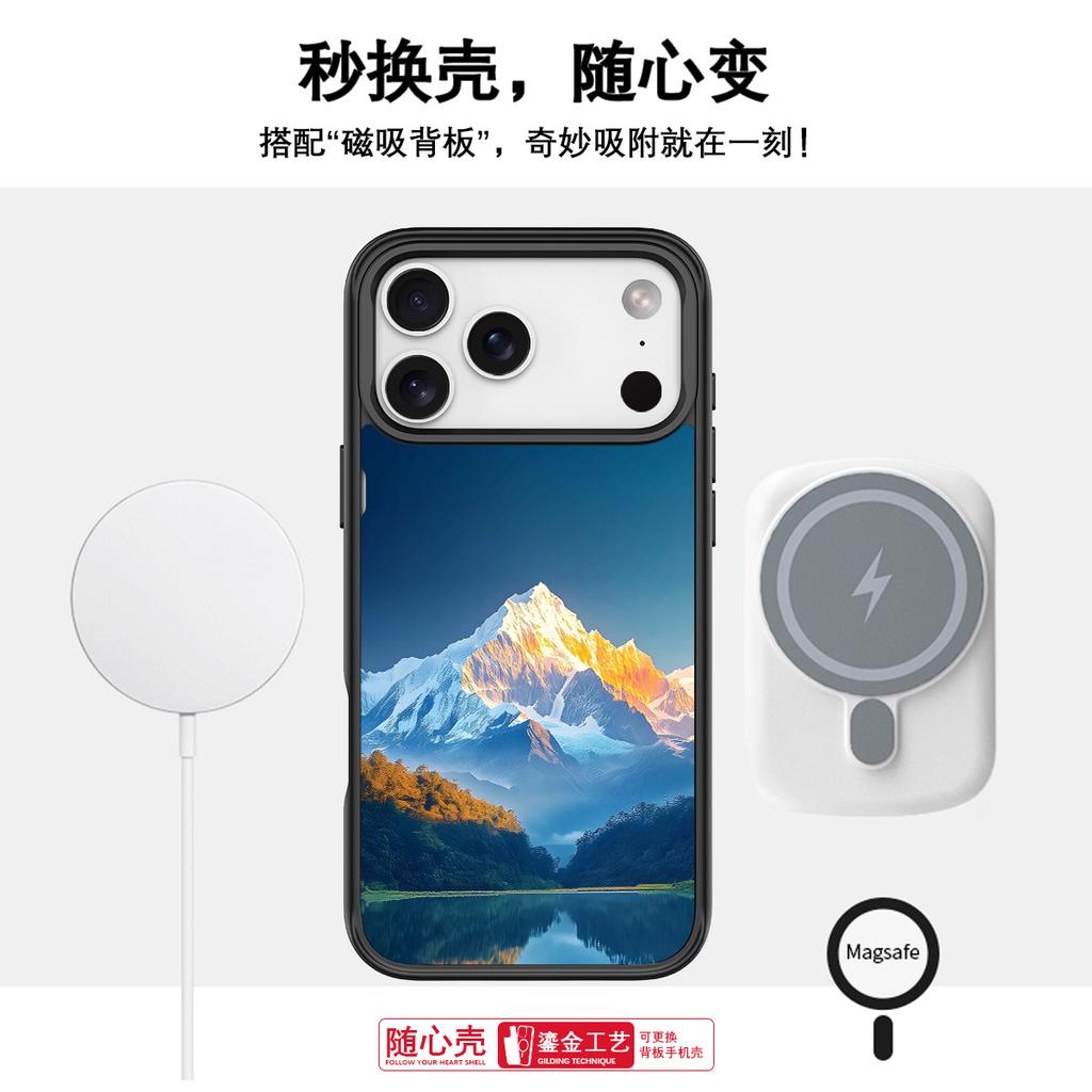 Applicable to Apple 17 mobile phone case, advanced sense 16 replaceable back plate 15promax magnetic mobile phone case, Rizhao Jinshan