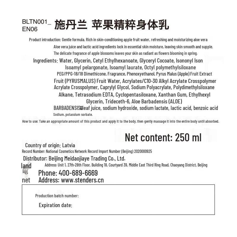 STENDERS Apple Essence Body Lotion