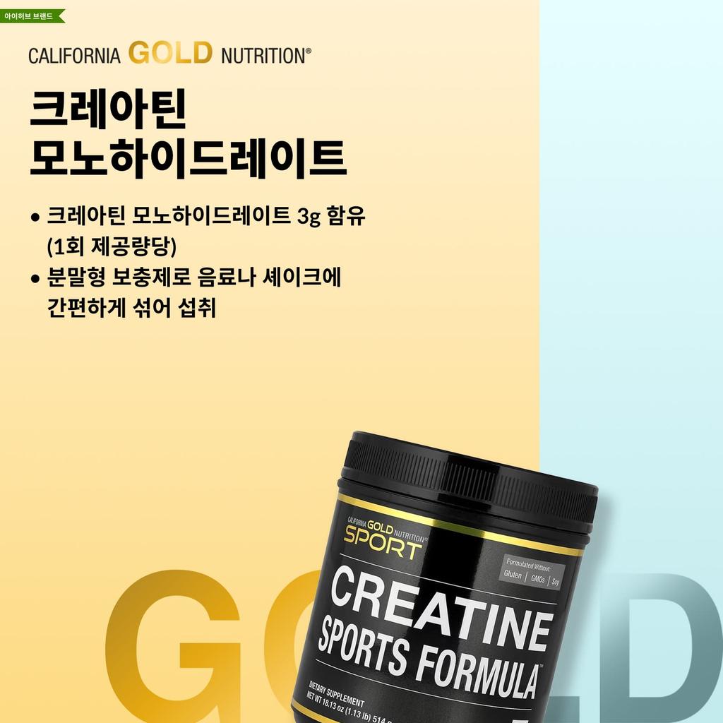 California Gold Nutrition, Sports, Creatine Sports Formula™, Amino Acid Blend, Beta-Alanine, Beet Juice, Coconut, 514 g (1.13 lb)