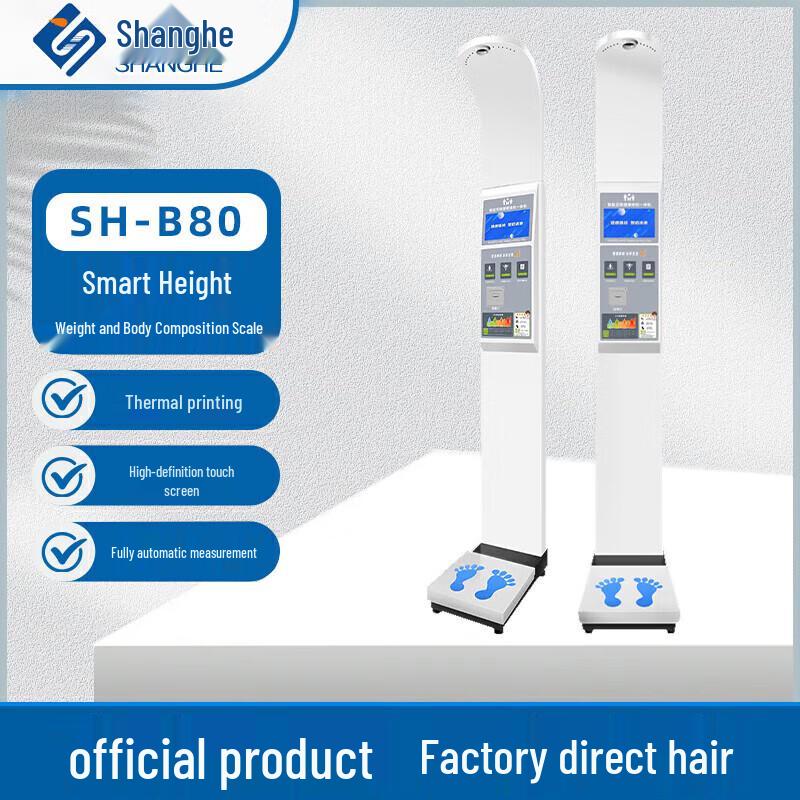 

SHANGHE Ultrasonic Height and Weight Measuring Device