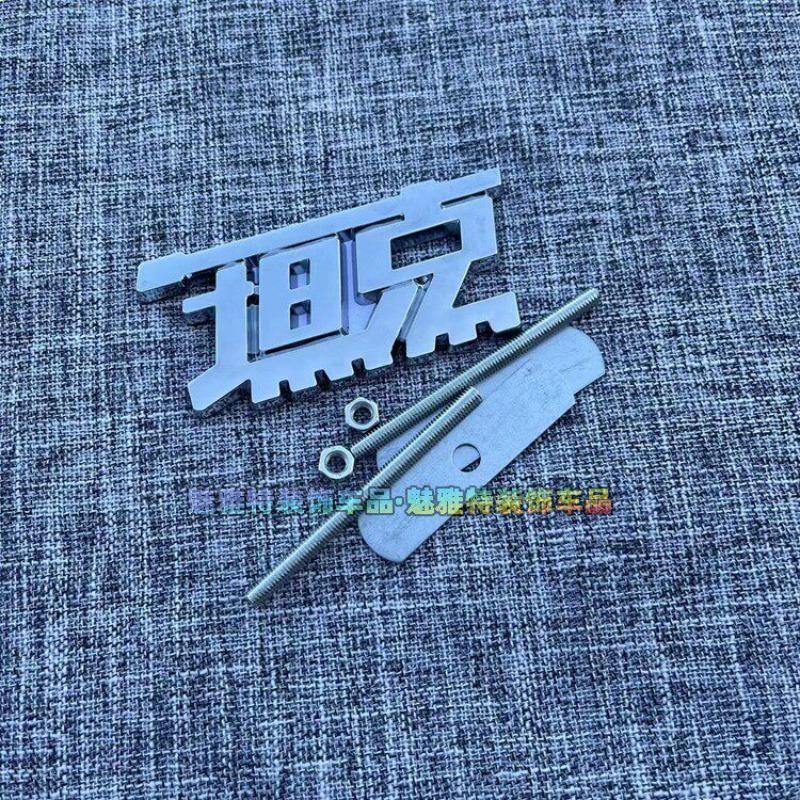 Suitable Tank 300 logo modification personalized letter car sticker body tail sticker exterior decoration sticker