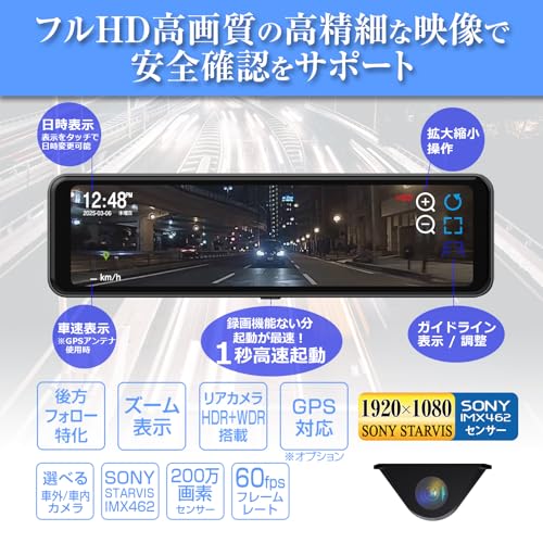 MAXWIN Digital Mirror, 10.88-inch, 60fps, Zoom, Guideline Display, WDR, HDR, 1080P, Exterior Rearview Camera, MR-C001A