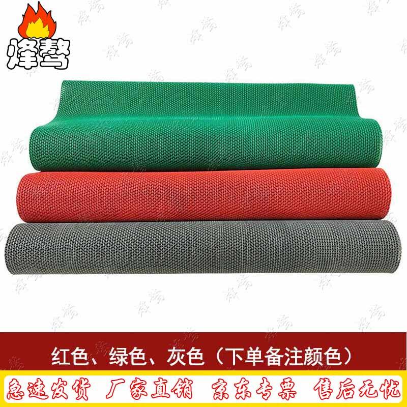 Feng ao PVC Anti-Slip Mesh Floor Mat