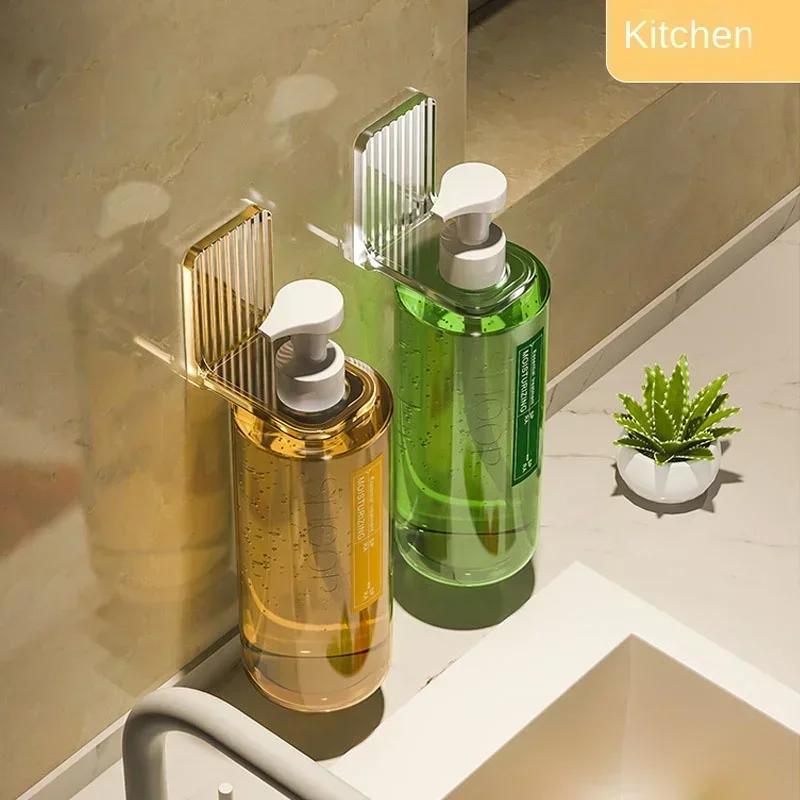Light Luxury Shower  Gel Bottle Rack Adjustable Shampoo Bottle Holder Hand Soap Dispenser Hook Wall Mounted Free Punching