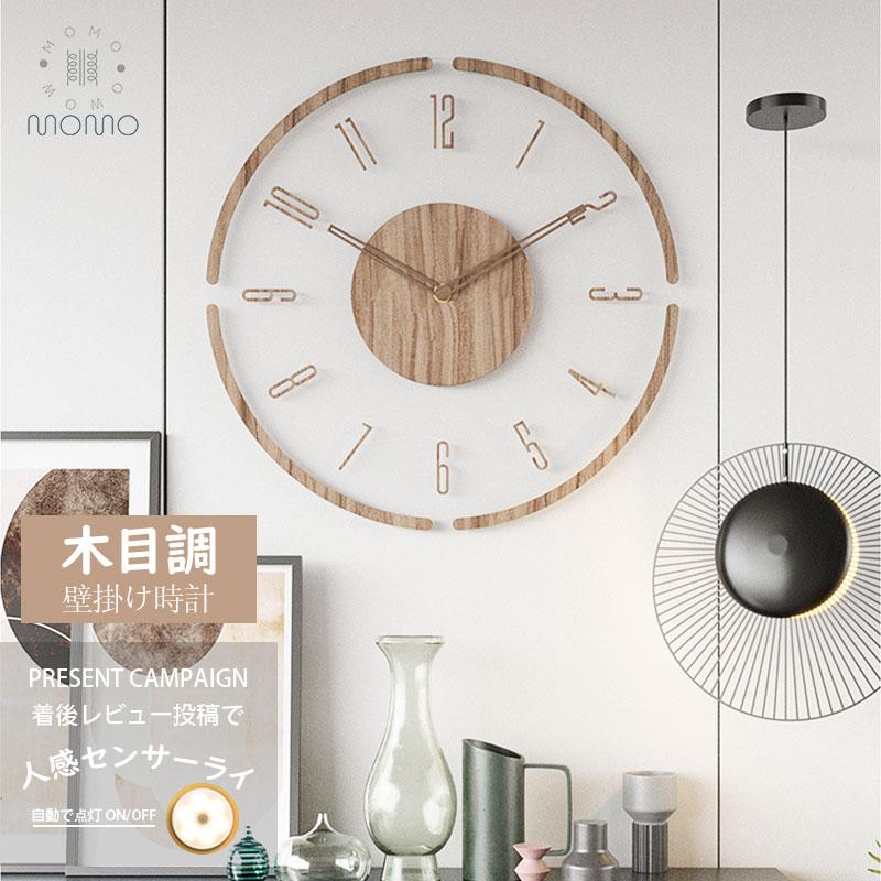 Wall clock hanging radio-controlled stylish wooden digital simple 30cm 35cm silent lightweight design Nordic slim cute continuous second hand no sound