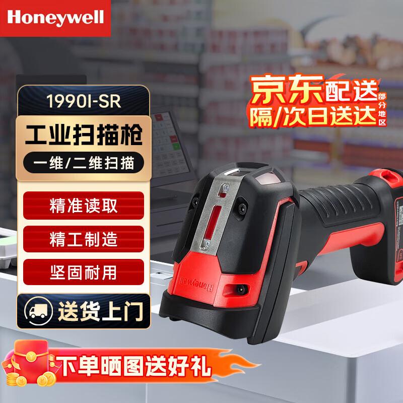 Honeywell 1990i-SR Long-Range 2D Industrial Barcode Scanner