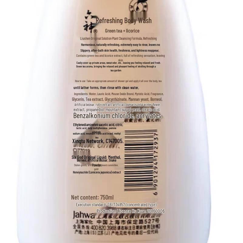 Liushen Cool Refreshing Shower Gel 200g