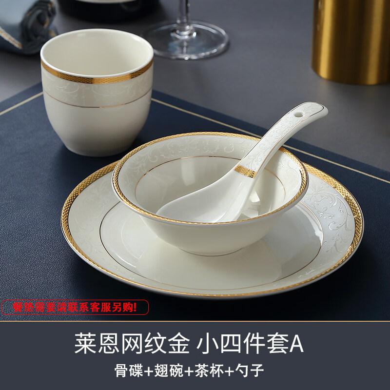 Elegant New Chinese Style Gold Rim Ceramic Tableware Set