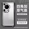 Applicable To Honor Magic7 Mobile Phone Case, Airbag Anti-drop, Self-contained Lens Film magic6Pro Electroplated Silicone Soft Case