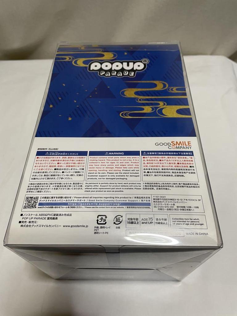 [USED] Giyu Tomioka figure popup PARADE