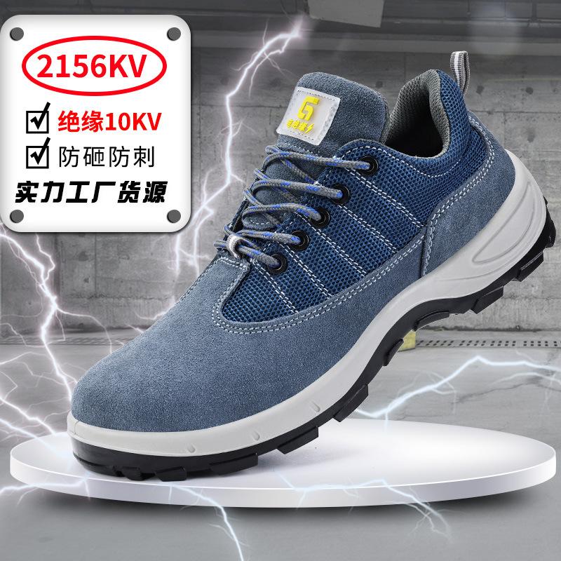 Four Seasons Men's Labor Insurance Shoes Anti-smashing and anti-piercing insulating 11KV safety shoes Comfortable and wear-resistant protective