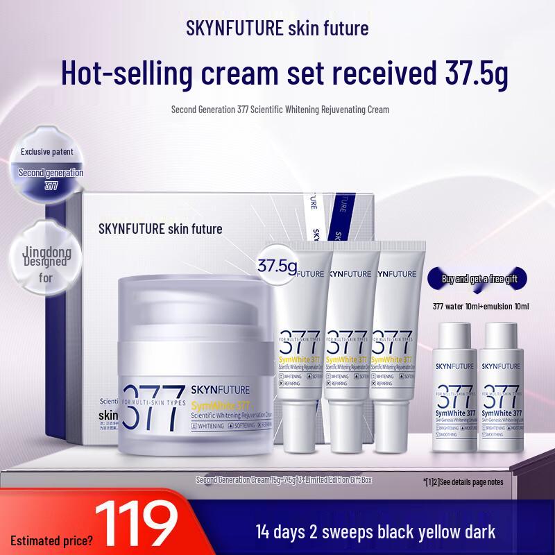 

SKYNFUTURE 377 Whitening Cream Gift Set