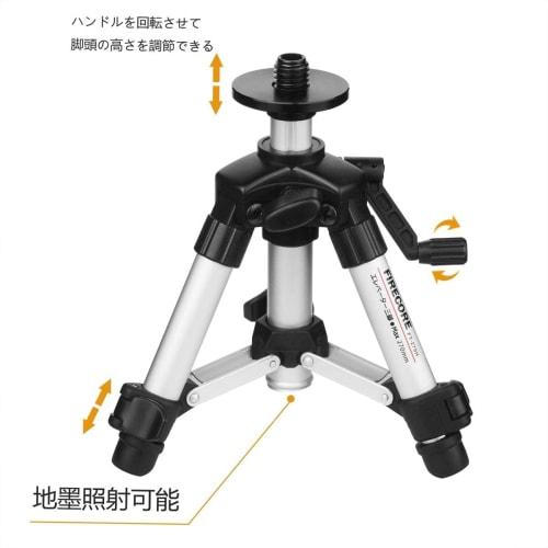Firecore F280 Handle-Operated Laser Level Elevator Tripod, Lightweight, Short Leg, Ground Level Type, 270mm Aluminum Tripod