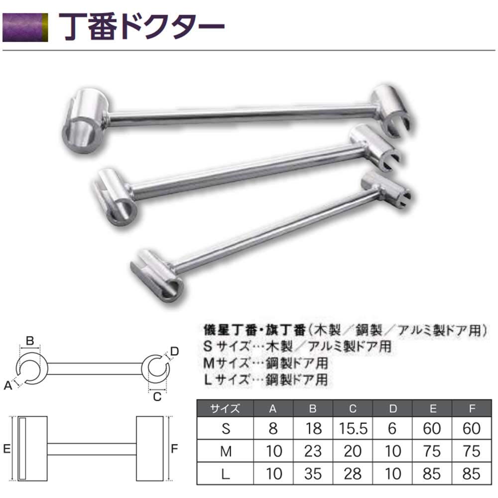 Dogyu Sangyo Hinge Raiser L, Length (mm) 445 X Width (mm) 85 X Height (mm) 445, Hinge Doctor, Alloy Steel