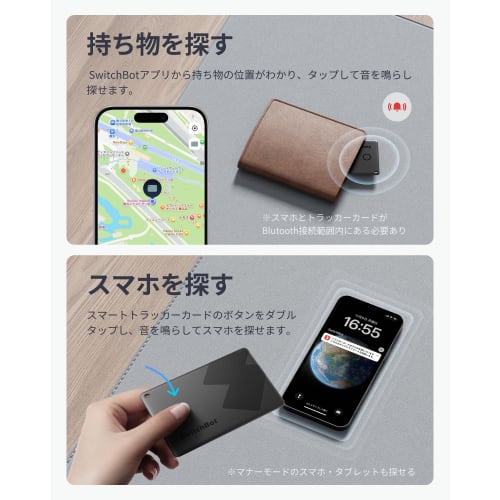 [4 In 1] SwitchBot Smart Tracker Card Compatible with Apple's "Find" Anti-lost Tag Switchbot Ultra Thin IP67 Waterproof Small Lightweight Smart Tag Pr