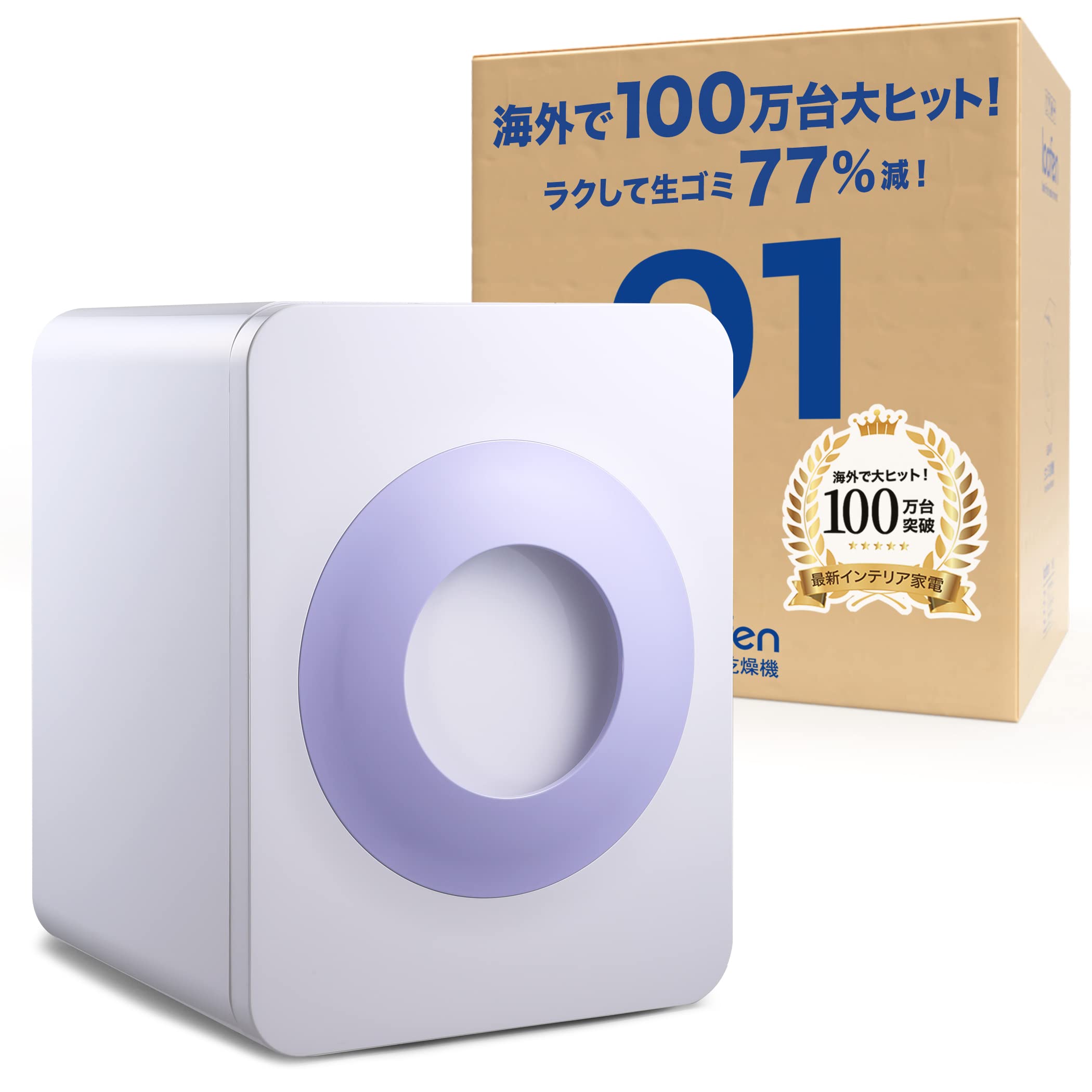 

Измельчитель мусора loofen для домашнего субсидирования компоста, можно добавлять теплый воздух, сушка циркуляции, тип использования, приемлемый, средний, автоматический, тихий, [запатентовано] фиолетовый