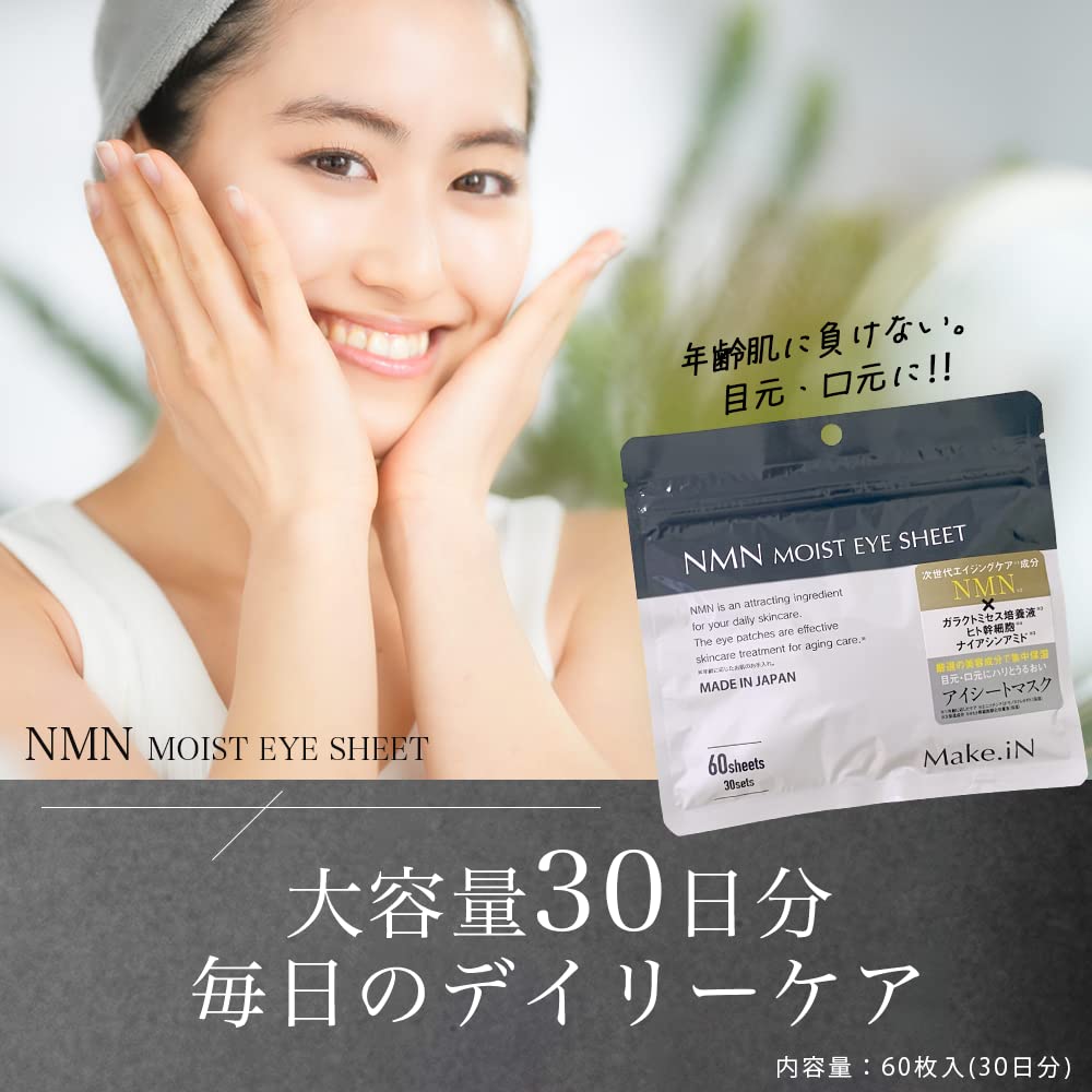 NMN MOIST EYE SHEET 60 sheets NMN Moist Eye Sheet Eye Made in Skin Eye Human Stem Niacinamide bag Make.iN (30 sets) Mask, Pack, Japan, Moisturizing,