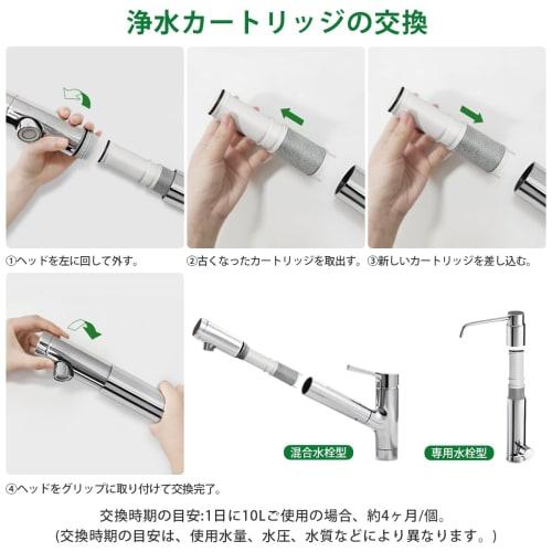 HOME TELLER [JIS Standards Certified In Japan] SEPZS2103PC Water Purifier Cartridge, Replacement Cartridge for PZS2103PC Shower Faucet with Integrated