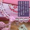 Uguisu Buddhist Prayer Beads for Women, Glass with Red Crystal Finish (Acrylic), One-Handed, Informal Prayer Beads, Includes Prayer Bead Bag, Kyoto
