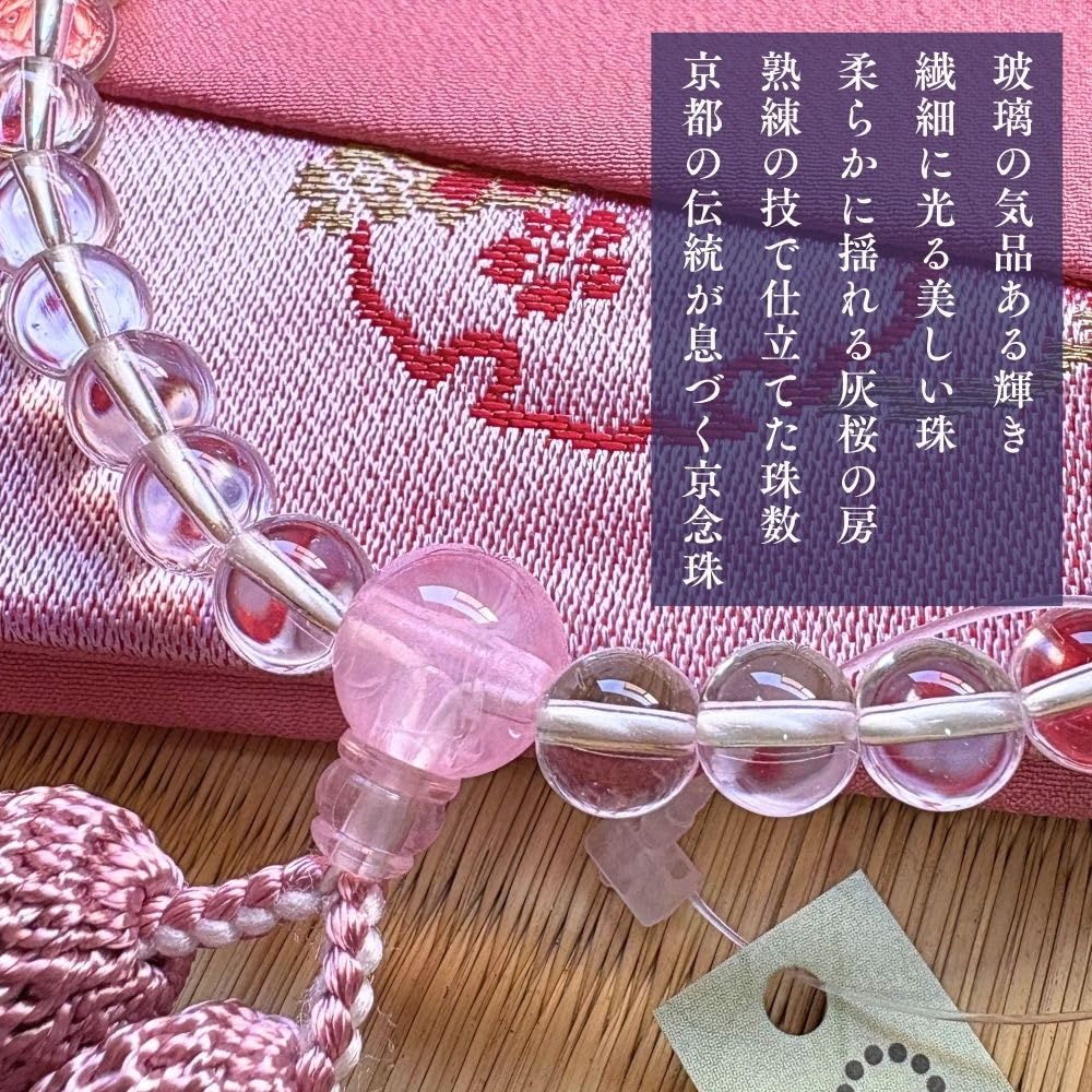 Uguisu Buddhist Prayer Beads for Women, Glass with Red Crystal Finish (Acrylic), One-Handed, Informal Prayer Beads, Includes Prayer Bead Bag, Kyoto