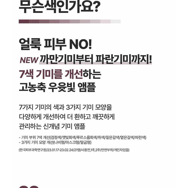 CENTELLIAN24 Expert Madeca Mela Capture Ampoule Max