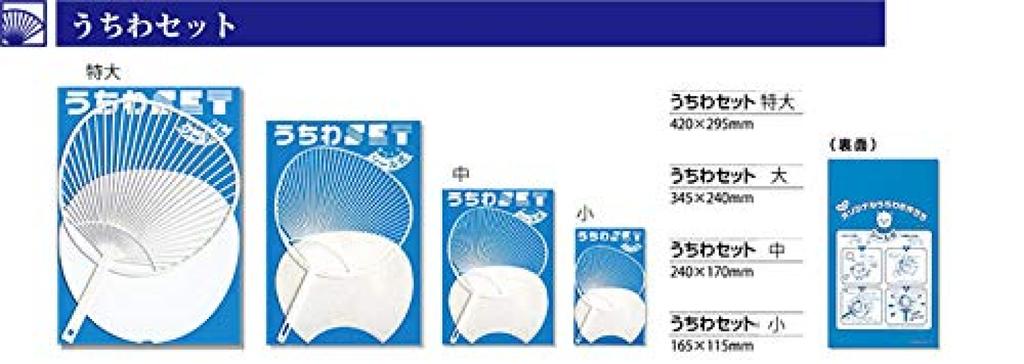 Japanischer VCS Handfächer Set 10 (Mittel, Stücke)