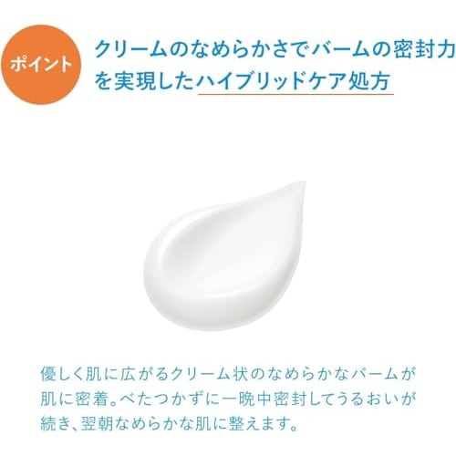 IHADA Medicated Night Pack, Sheet Mask That You Can Apply, Intensive Care for Rough Skin, Ihada Main Unit, 70g