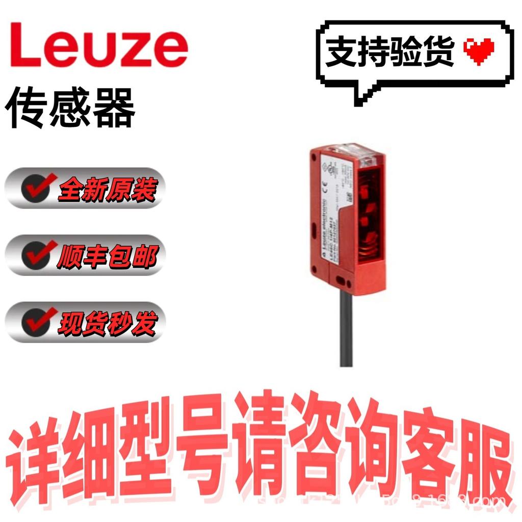 Leuze Reflective Photoelectric Sensor PRK3C.A3/4T - In Stock