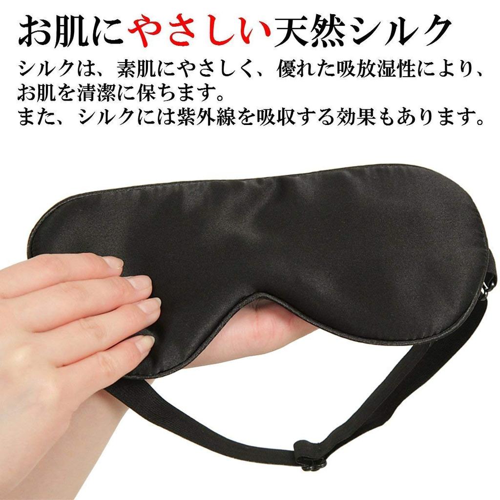 PROTAGE Angel Silk Eye Normal Type Mask, Black,