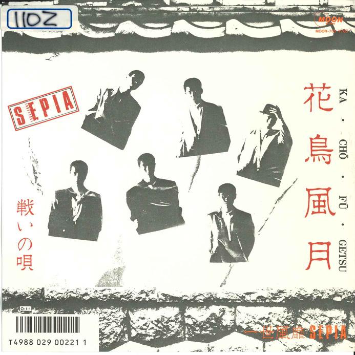 

7inch Record ISSEIFUBI SEPIA - Kacyou Fugetsu / Tatakai no Uta MOON735 MOON 1987 Japan Japanese Pop/Rock Used