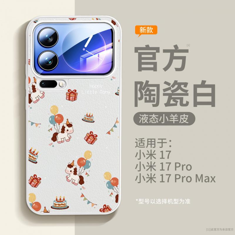 Applicable To Mi 17promax Mobile Phone Case, New Mi 15 Case, Xiaomi Premium Women's 14 Year of the Horse Protective Case