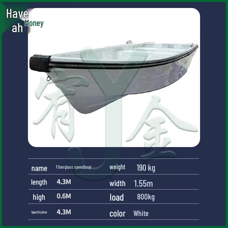 Стеклопластиковая скоростная рыболовная лодка Youjin