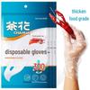 Chahua Thickened Disposable Food-Grade Gloves